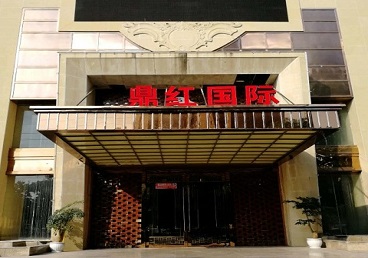 荥阳商务KTV少爷哪家最开放-鼎红国际KTV消费价格玩乐点评